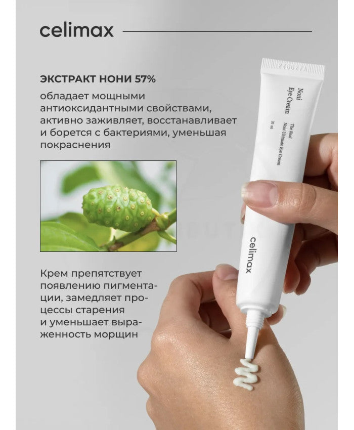 Celimax The Real Noni Ultimate Eye Cream 20ml