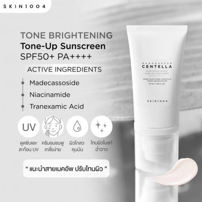 Madagascar Centella Tone Brightening Tone-Up Sunscreen SPF50+ PA+++ (white)